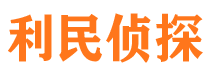 中方市私家侦探